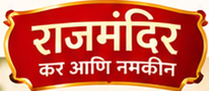 राजमंदिर कर आणि नमकीन